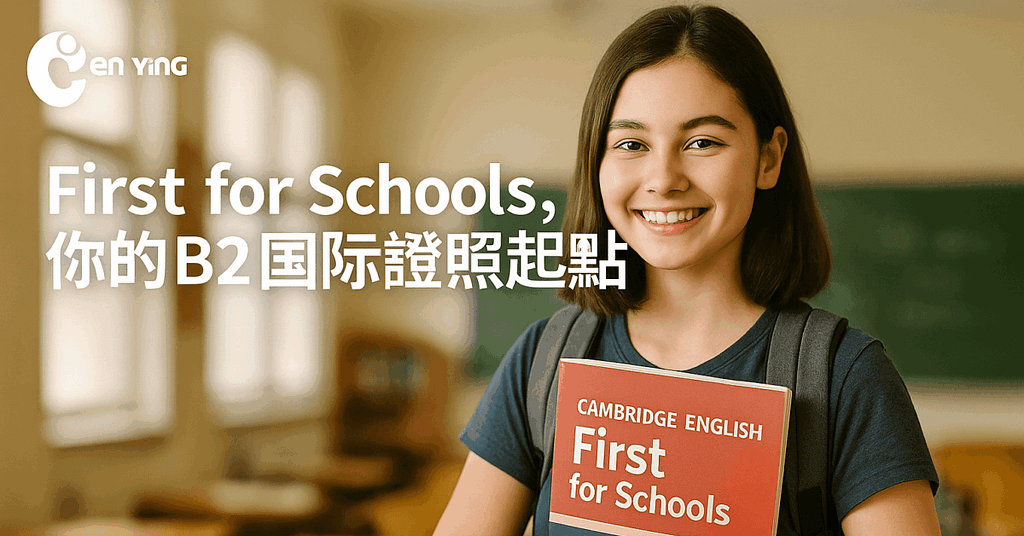 青少年手持劍橋First教材，在教室或圖書館自信微笑