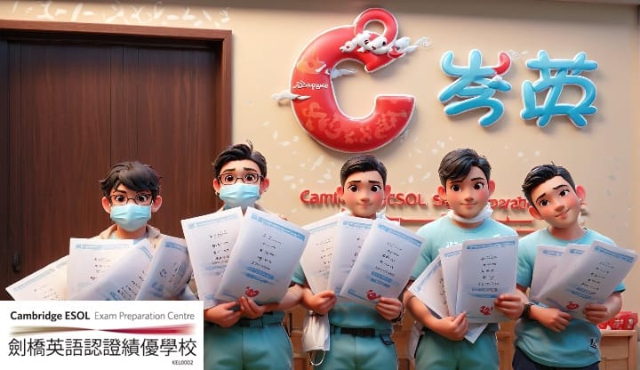 Pioneers 領航班五名學生持有劍橋 YLE 英語證書(Starters, Movers, Flyers),象徵其優異的學習成果與英語實力提升。